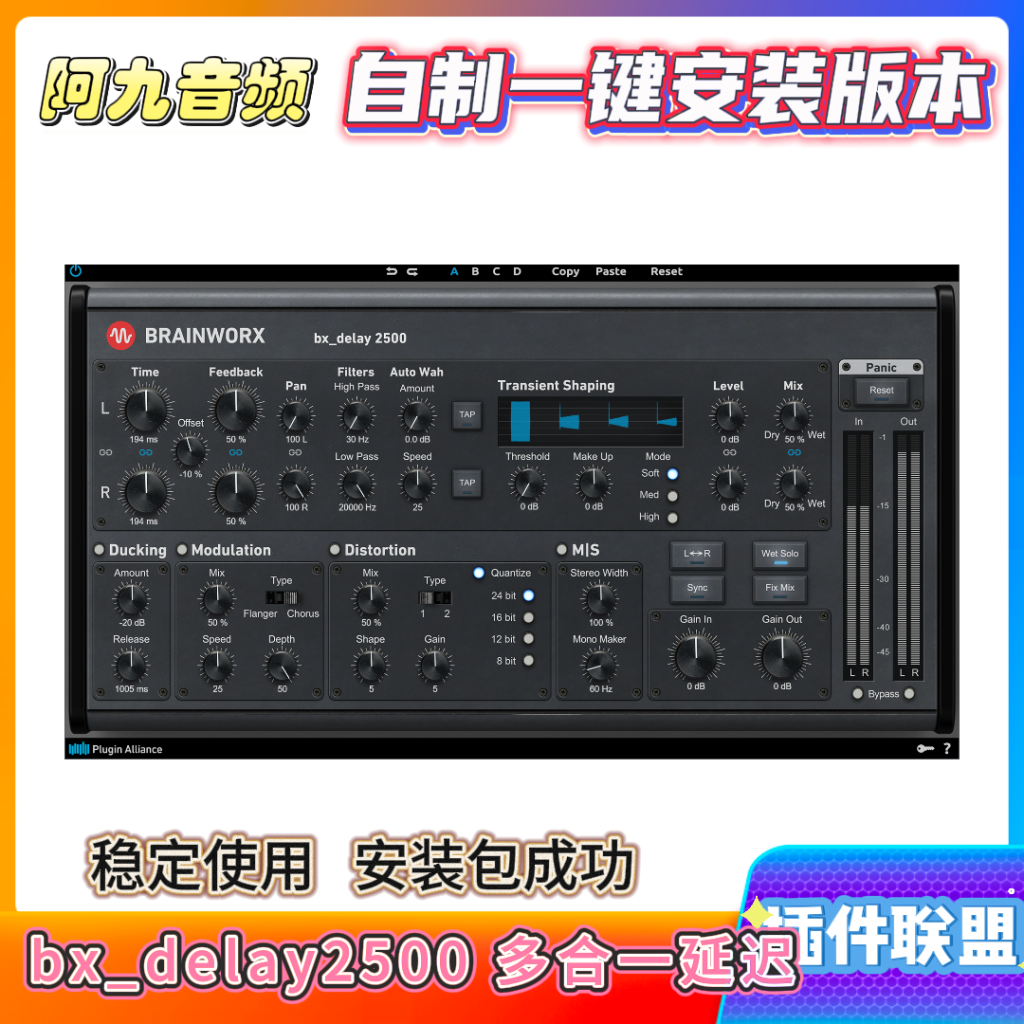 插件联盟bx_delay2500 多合一延迟一键安装win-阿九音频