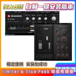 插件联盟bx_limiter& True Peak 峰值限制win+mac-阿九音频