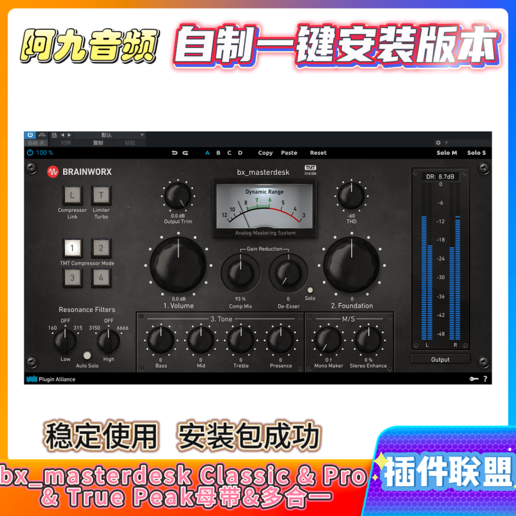 图片[2]-插件联盟bx_masterdesk Classic & Pro & True Peak母带合集多合一win+mac-阿九音频