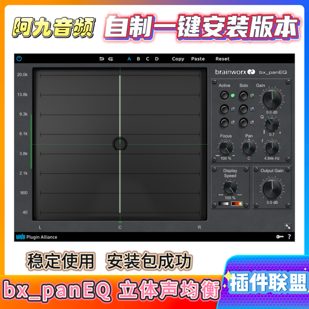 插件联盟bx_panEQ 立体声均衡一键安装win-阿九音频