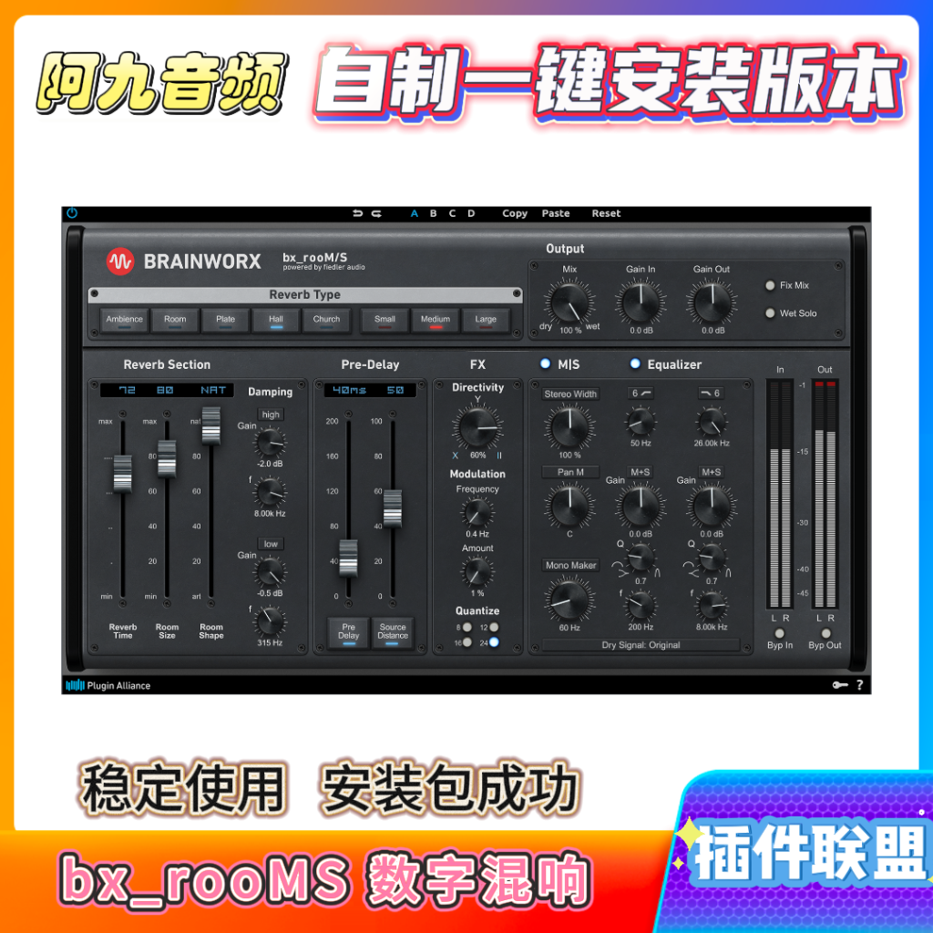 插件联盟bx_rooMS 数字混响一键安装win-阿九音频