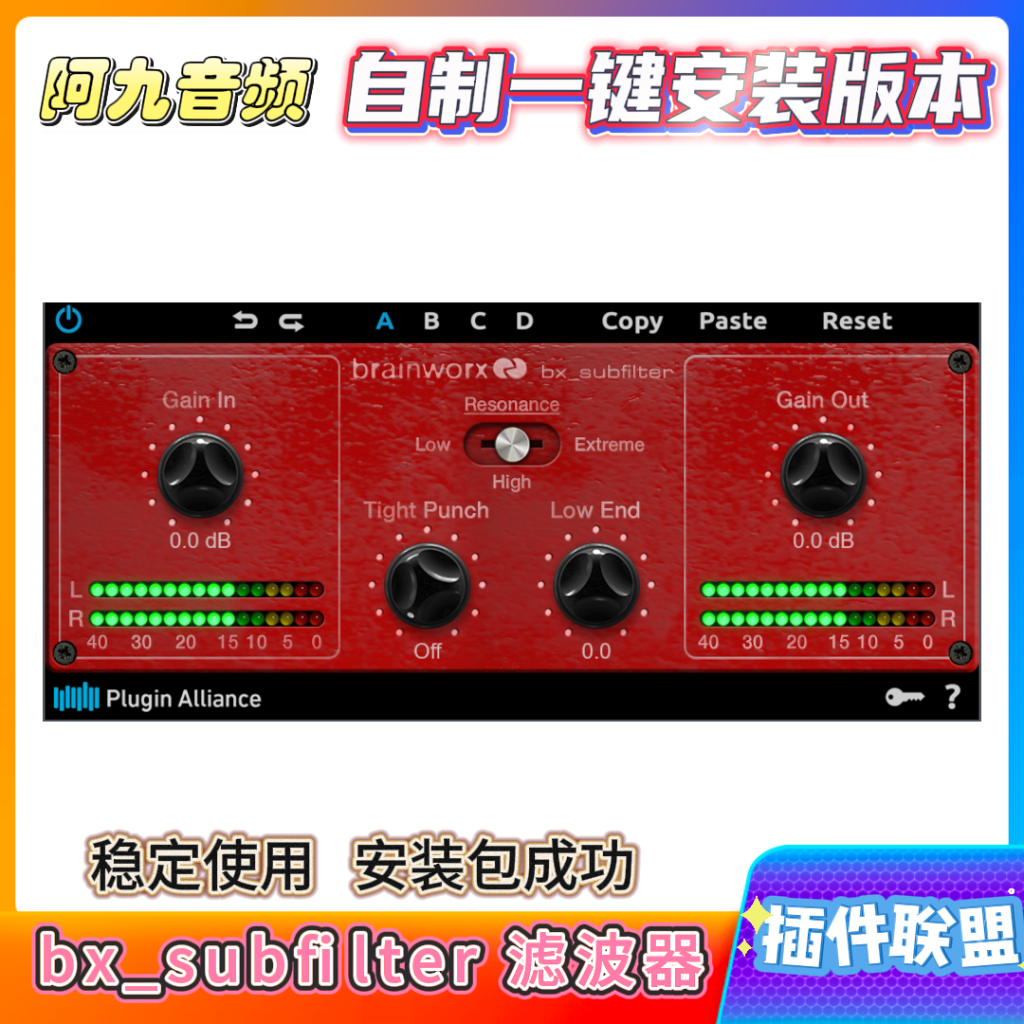 插件联盟bx_subfilter 滤波器一键安装win-阿九音频