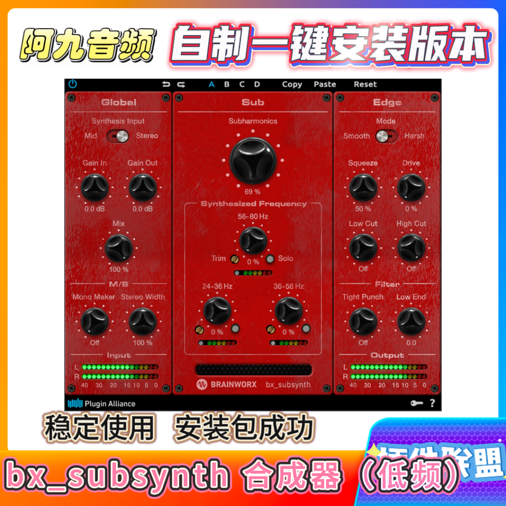 插件联盟bx_subsynth 合成器（低频）一键安装win-阿九音频