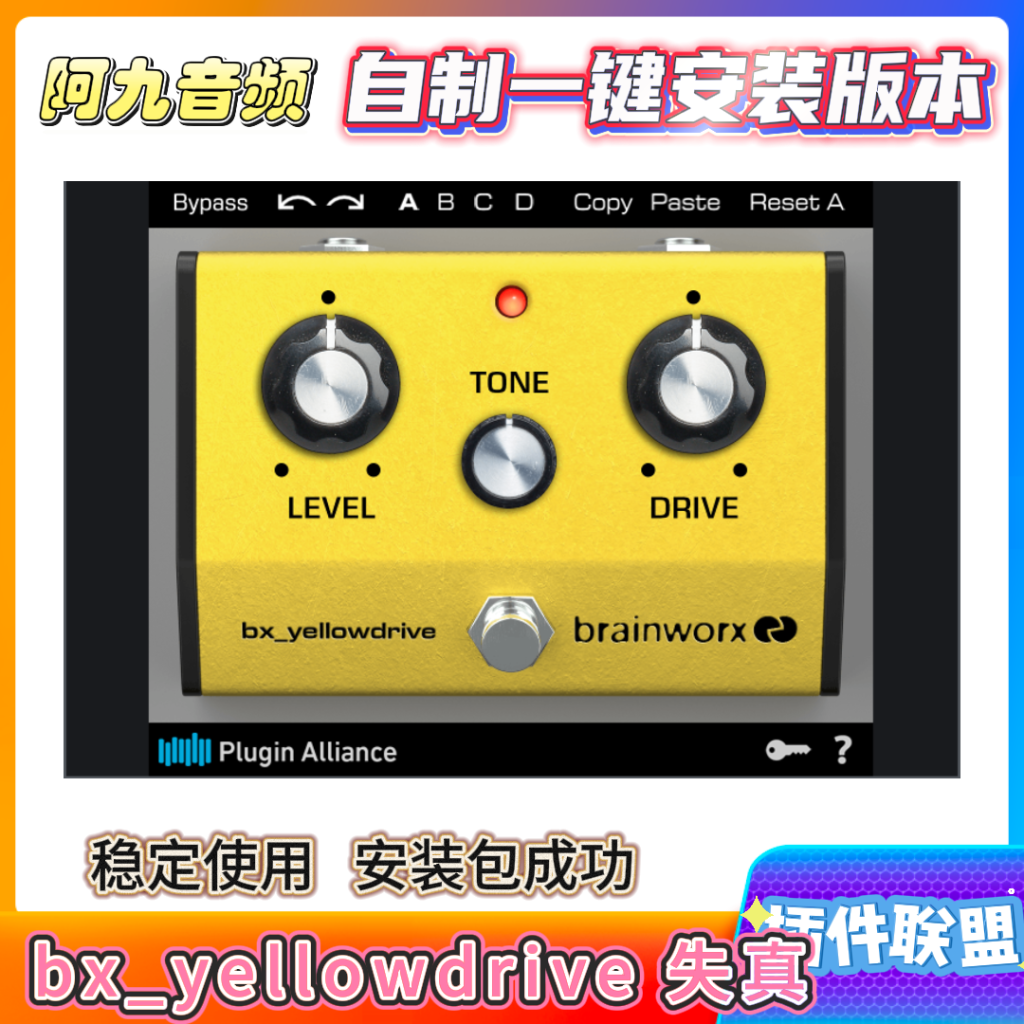 插件联盟bx_yellowdrive 仿Bos一键安装win-阿九音频