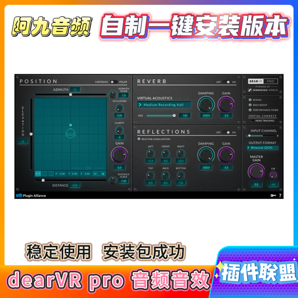 插件联盟dearVR pro 音频音效一键安装win-阿九音频