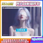 阿九音频网独家制作 最新混音调试插件包 64位VST3一键安装效果器合集4G WIN 支持定制-阿九音频