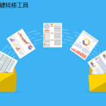 插件一键转移工具 C盘插件转移到其他盘-阿九音频