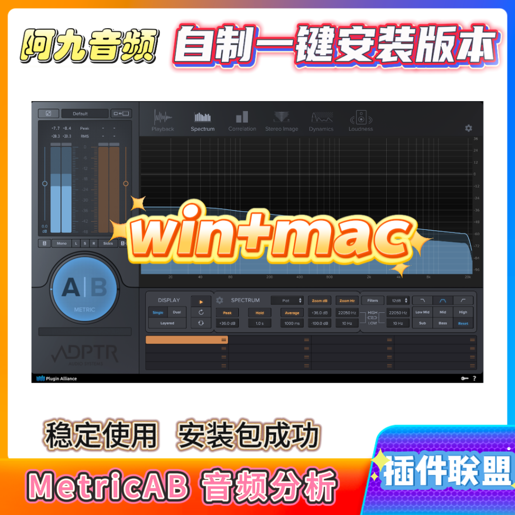 插件联盟ADPTR MetricAB音频分析win+mac-阿九音频