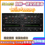 插件联盟AMEK Mastering Comp母带压缩-阿九音频