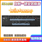 插件联盟Bettermaker BM60 混响win+mac-阿九音频