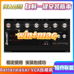 插件联盟Bettermaker Bus Compressor VCA压缩机win+mac-阿九音频