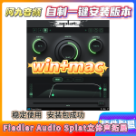 插件联盟 Fiedler Audio Splat 立体声拓展win+mac-阿九音频