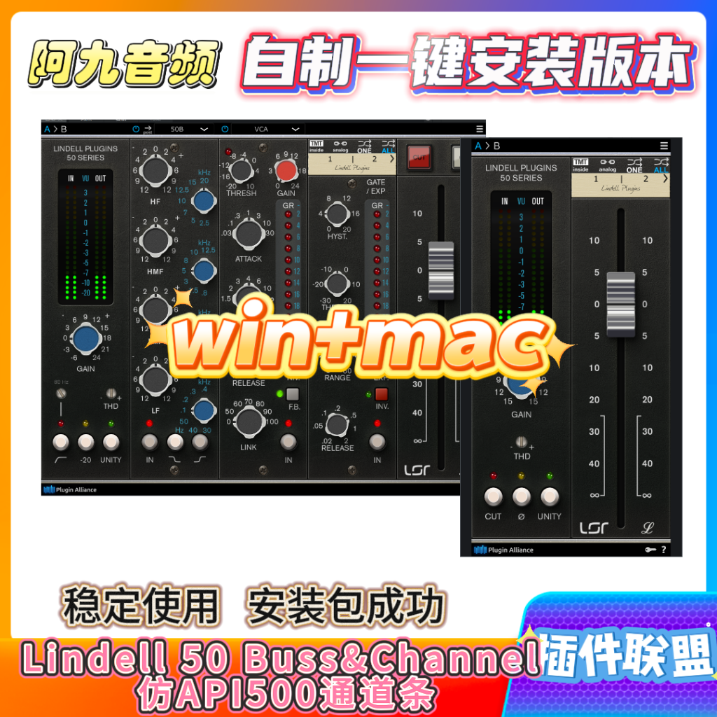 插件联盟Lindell 50 Buss&Channel通道条win+mac-阿九音频