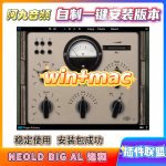 插件联盟NEOLD BIG AL 饱和一键安装win+mac-阿九音频