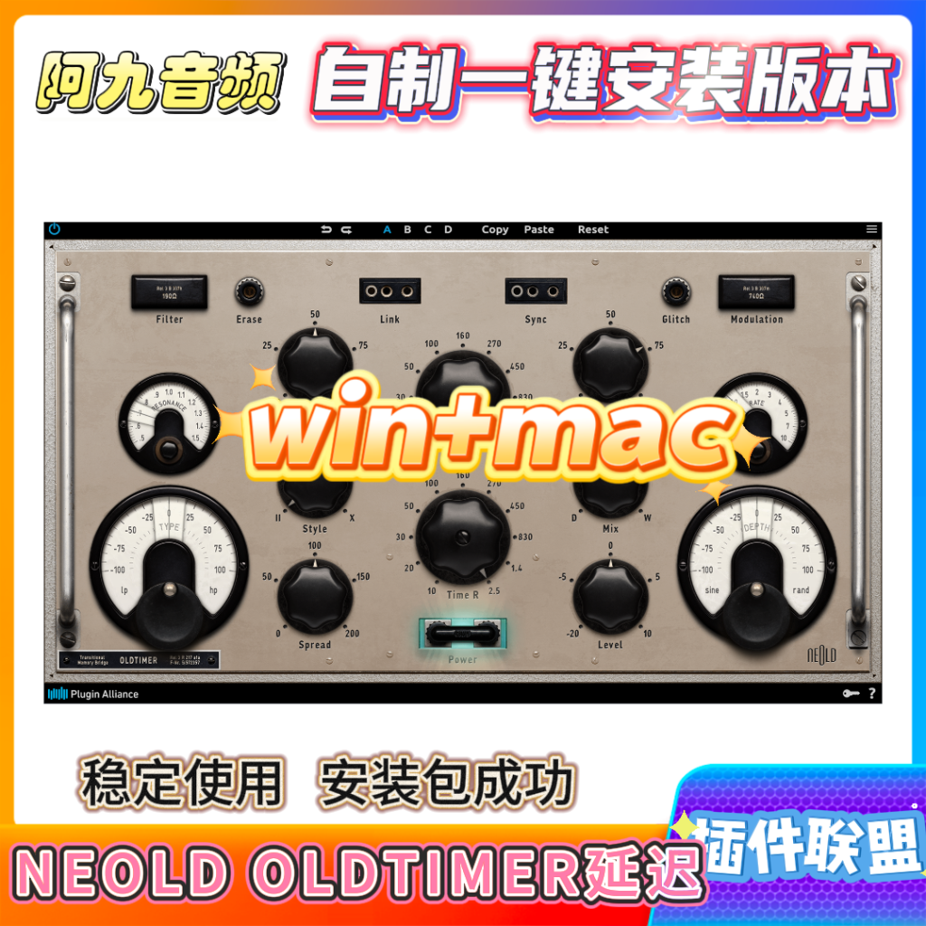 插件联盟NEOLD OLDTIMER延迟win+mac-阿九音频