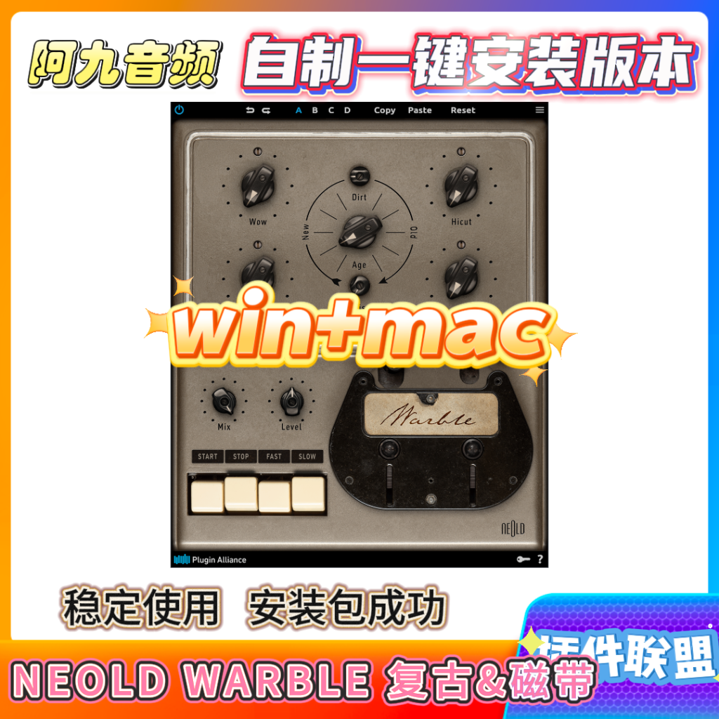 插件联盟NEOLD WARBLE 复古&磁带win+mac-阿九音频