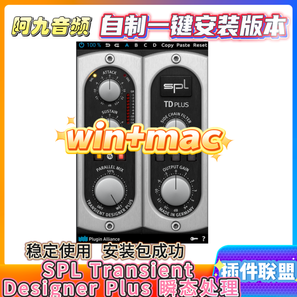 插件联盟SPL Transient Designer Plus 瞬态处理win+mac-阿九音频