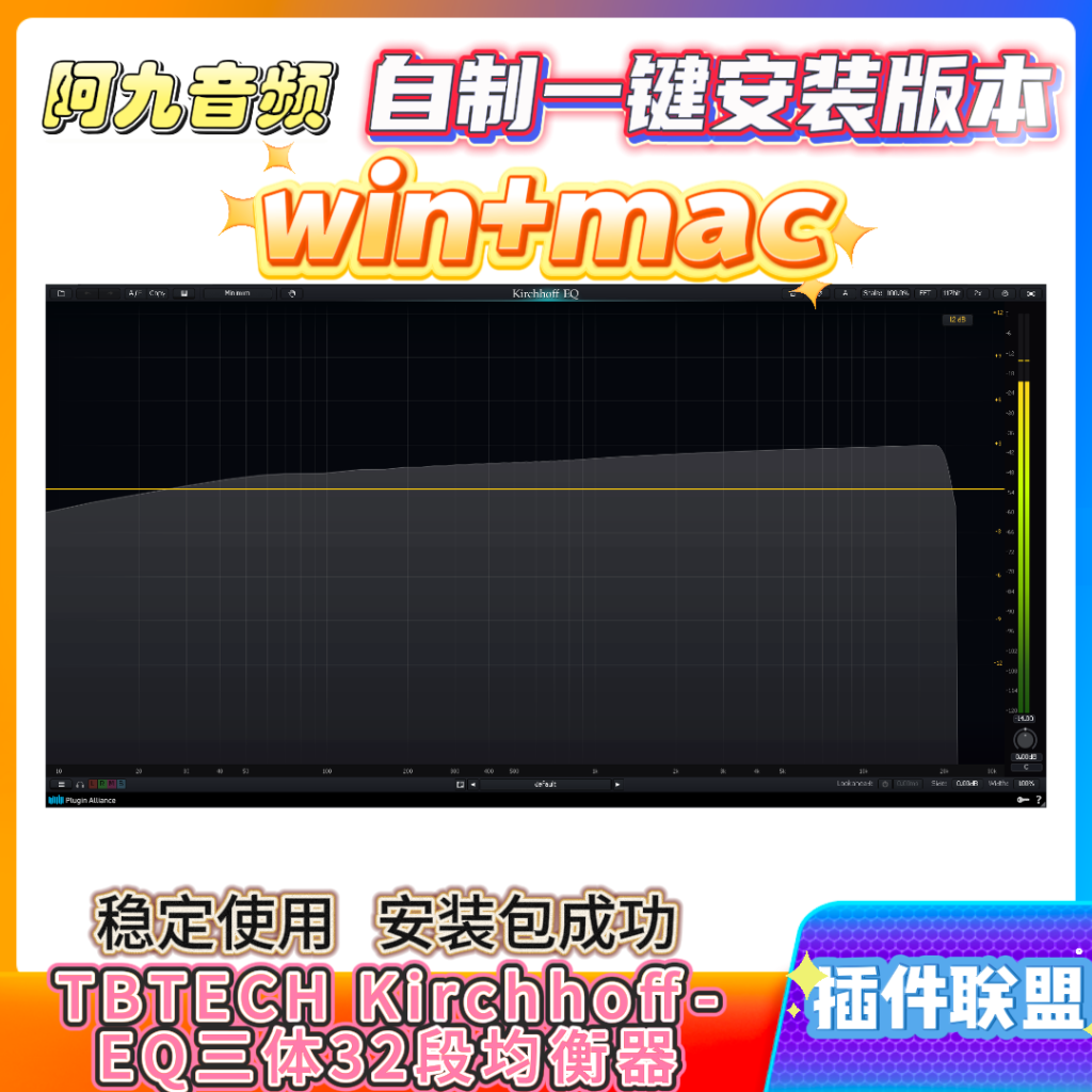 插件联盟TBTECH Kirchhoff-EQ三体32段均衡win+mac-阿九音频