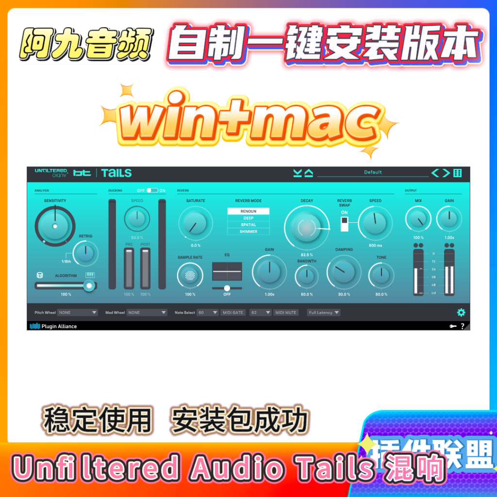 插件联盟Unfiltered Audio Tails 混响-阿九音频