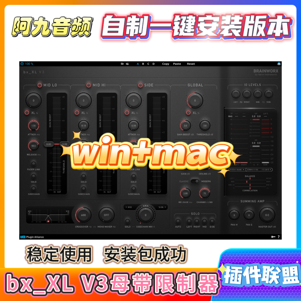 插件联盟bx_XL V3母带限制器一键安装win+mac-阿九音频