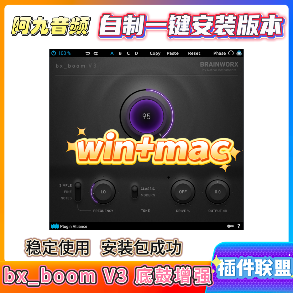 插件联盟bx_boom V3 底鼓增强win+mac-阿九音频