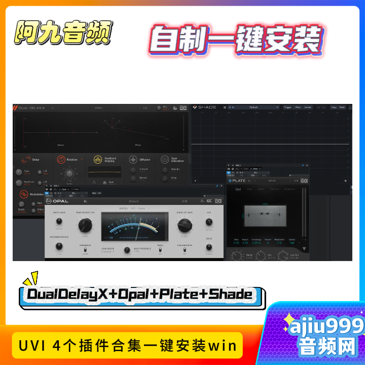 UVI 4个插件合集DualDelayX+Opal+Plate+Shade一键安装win-阿九音频