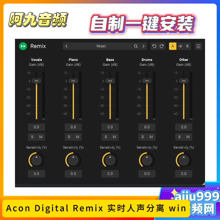 Acon Digital Remix实时人声分离一键安装win-阿九音频