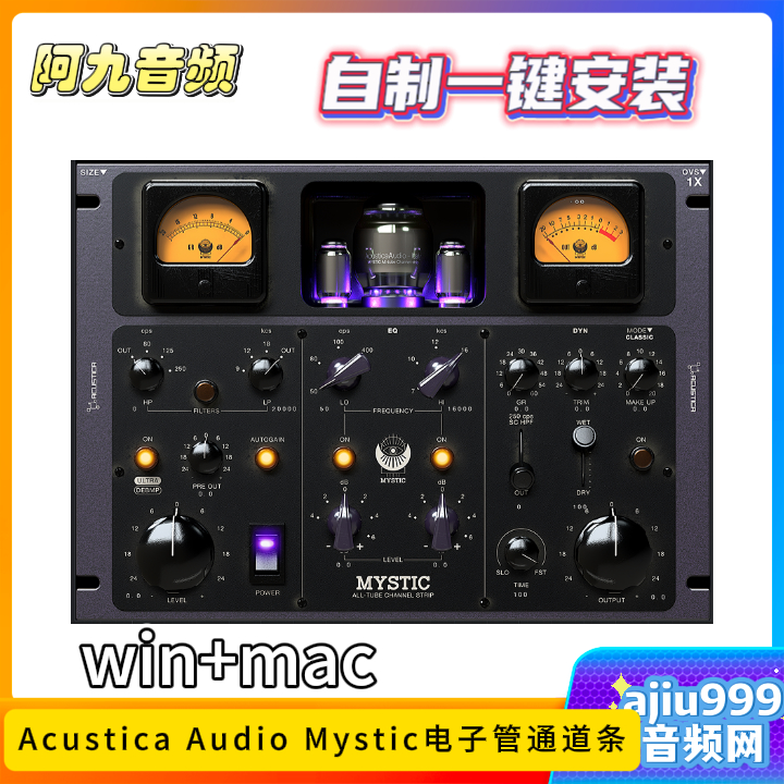 Acustica Audio Mystic电子管通道条一键安装win+mac-阿九音频