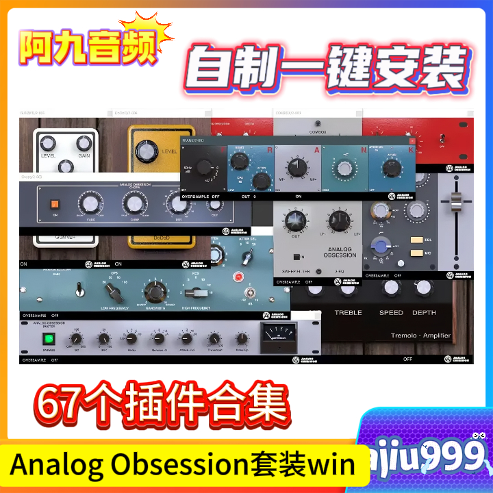 Analog Obsession套装67个插件合集一键安装win-阿九音频