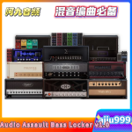 Audio Assault Bass Locker v1.0-阿九音频