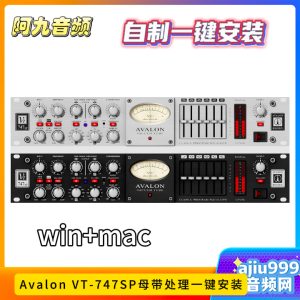 Avalon VT-747SP母带处理一键安装win+mac-阿九音频