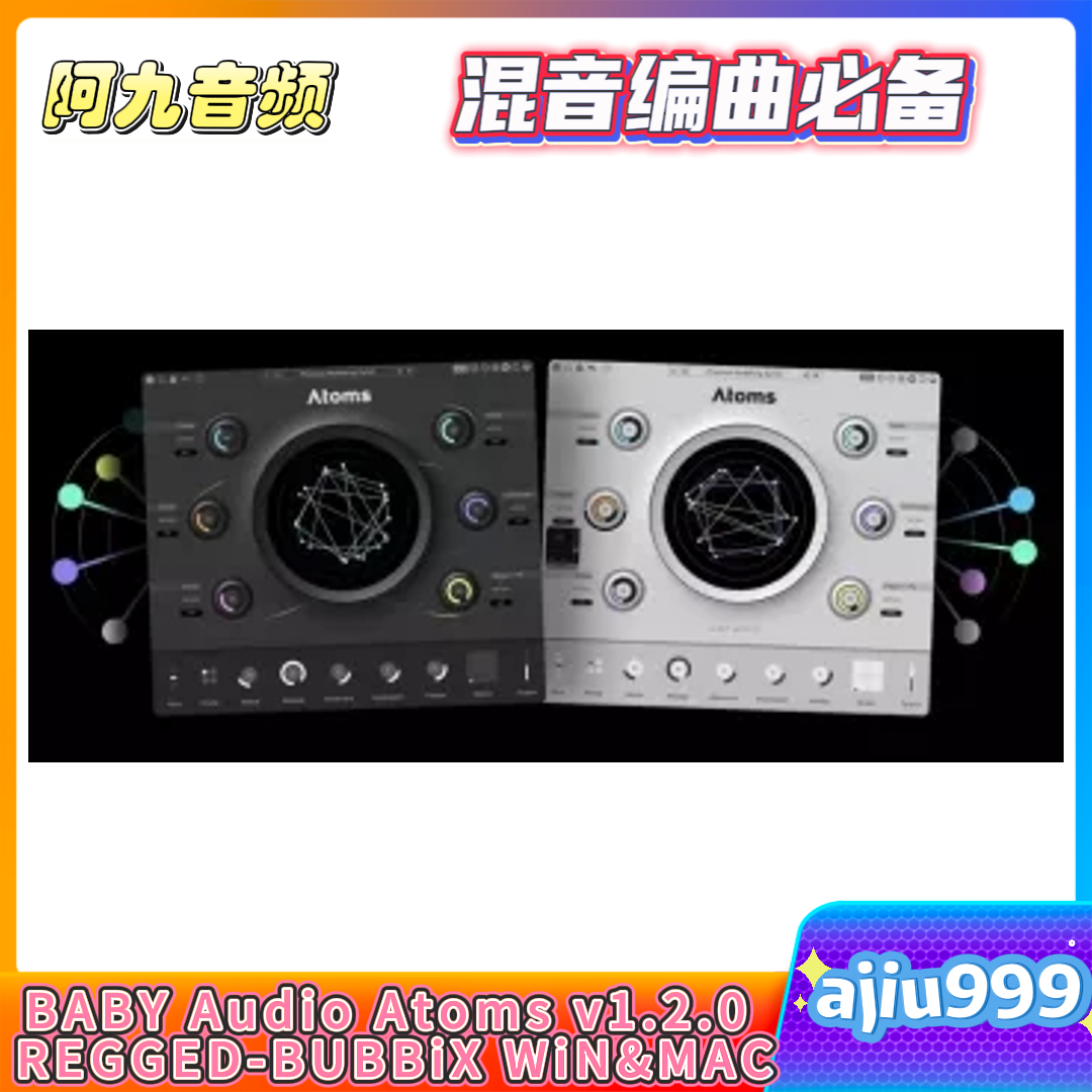 BABY Audio Atoms v1.2.0 REGGED-BUBBiX WiN&MAC-阿九音频