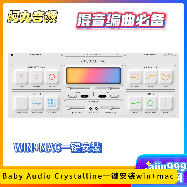 Baby Audio Crystalline WIN+MAC一键安装-阿九音频