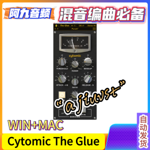 总线压缩效果器Cytomic The Glue v1.7.0 WIN+MAC-阿九音频