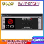 D16 Group Antresol 1.3.2 MAC 模拟混响效果器插件-阿九音频