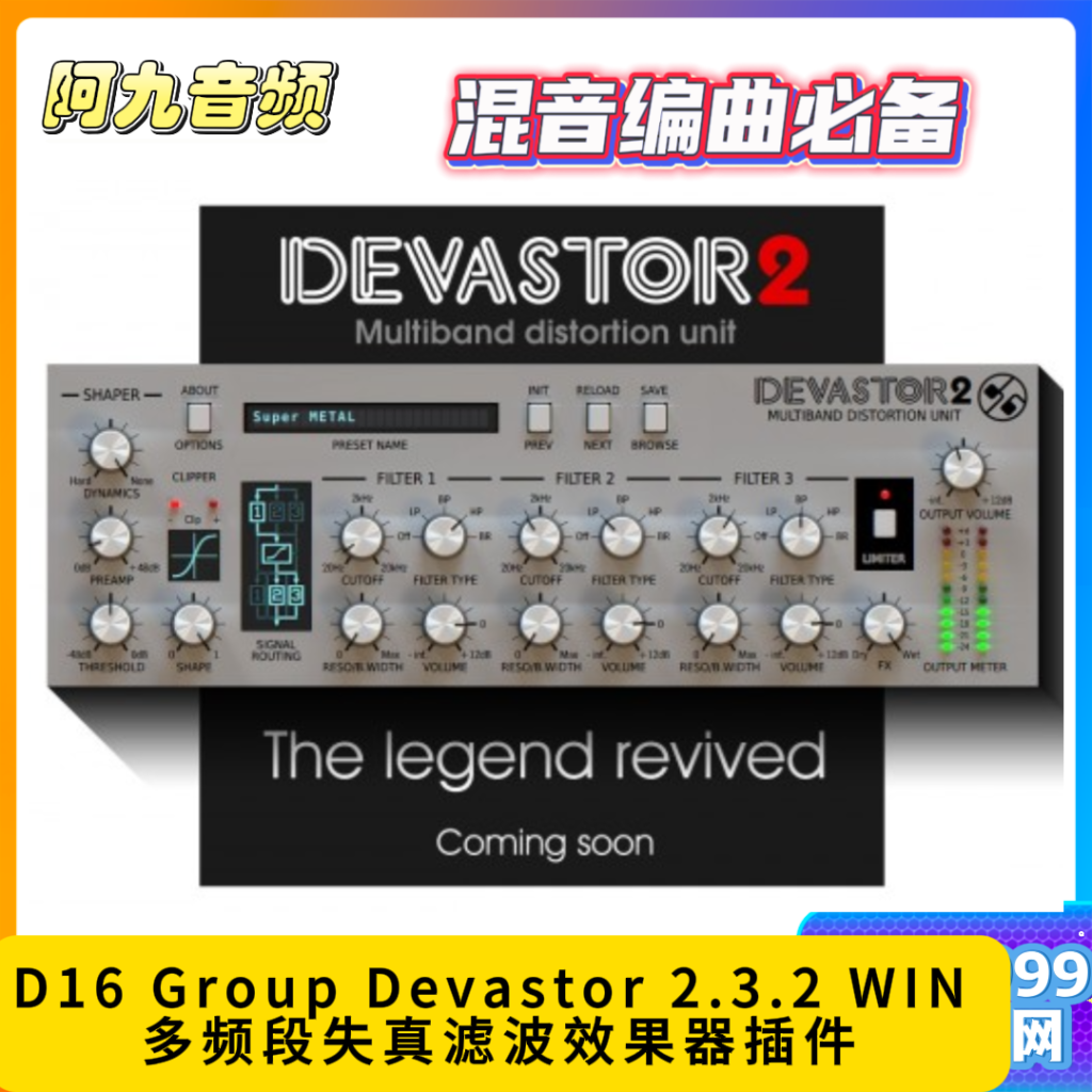 D16 Group Devastor 2.3.2 WIN 多频段失真滤波效果器插件-阿九音频