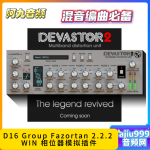 D16 Group Fazortan 2.2.2 WIN 相位器模拟插件-阿九音频