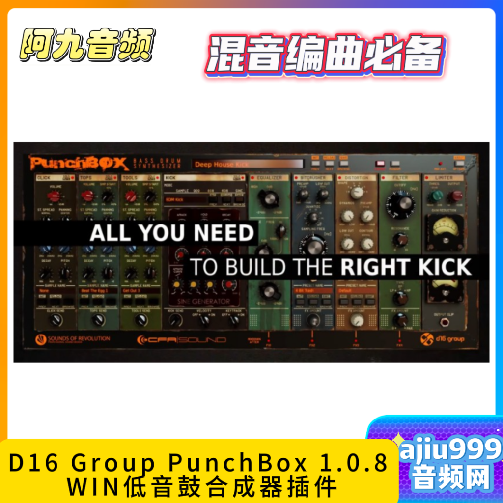 D16 Group PunchBox 1.0.8 WIN低音鼓合成器插件-阿九音频