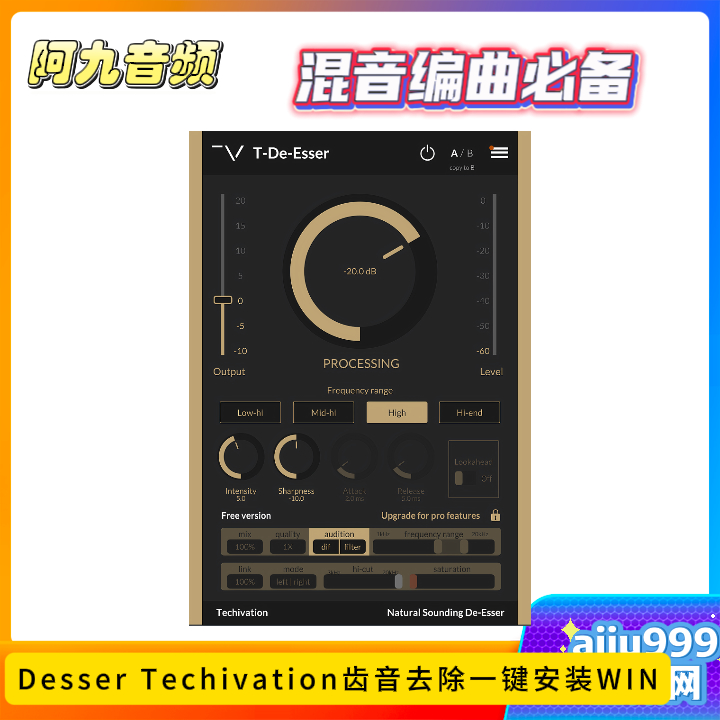 Desser Techivation齿音去除一键安装WIN-阿九音频