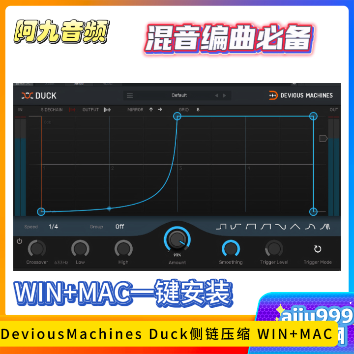 Devious Machines Duck侧链压缩 WIN+MAC-阿九音频