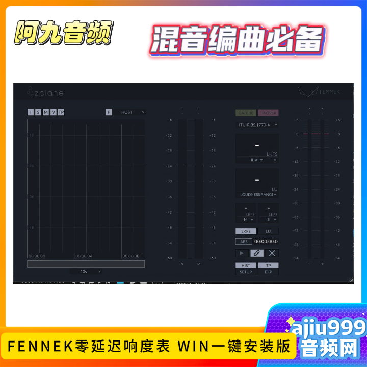 一键安装版插件 FENNEK零延迟响度表 WIN-阿九音频