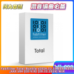 FabFilter肥波全套 Total Bundle v2024.12.17 V.R [18.12.2024] WIN-阿九音频