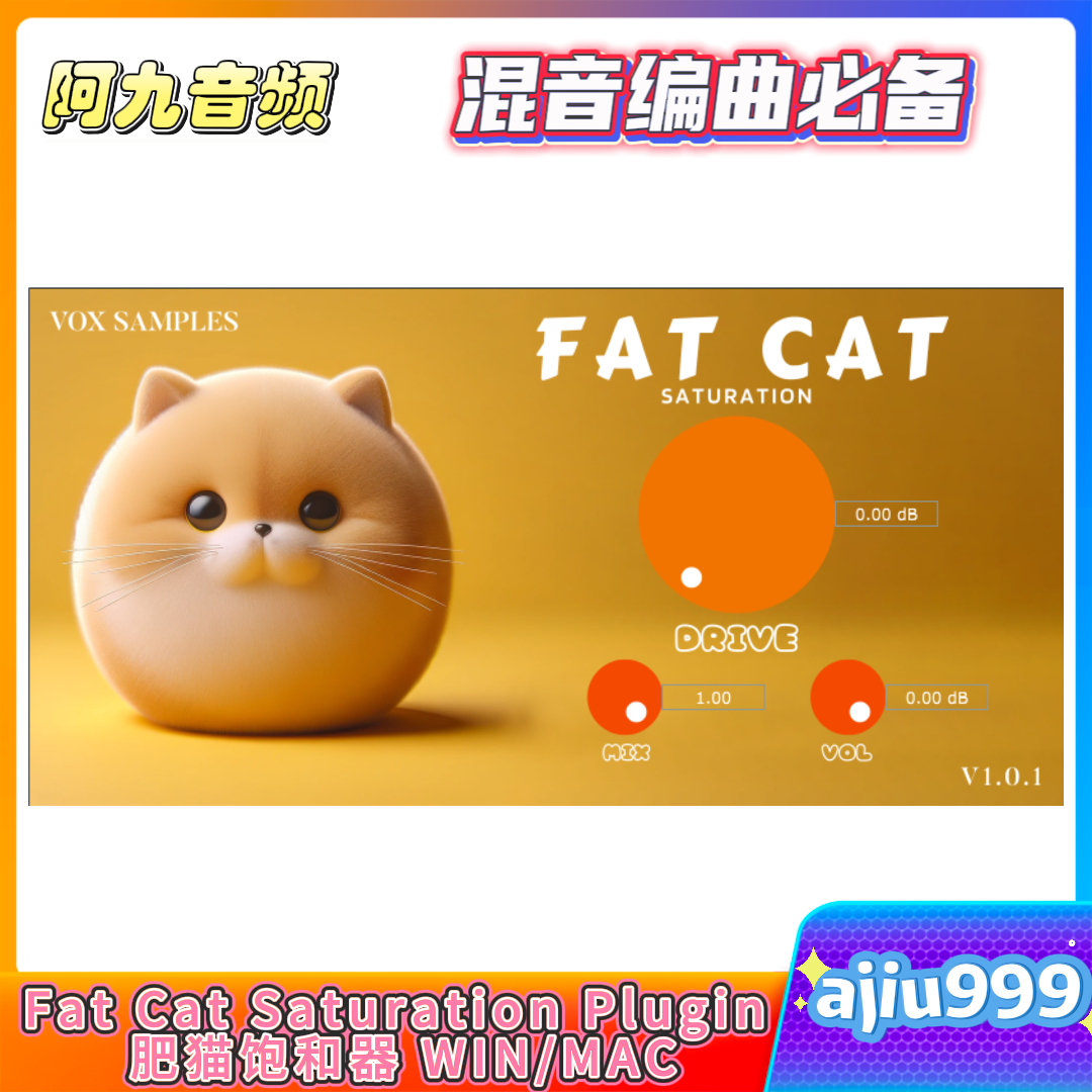 Fat Cat Saturation Plugin 肥猫饱和器 WIN+MAC-阿九音频