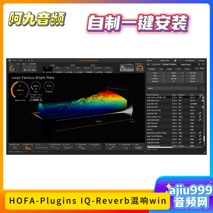 HOFA-Plugins IQ-Reverb混响一键安装win-阿九音频