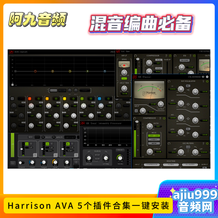 Harrison AVA 5个插件合集WIN一键安装-阿九音频