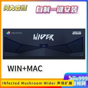 INfected Mushroom Wider 声场扩展一键安装win+mac-阿九音频