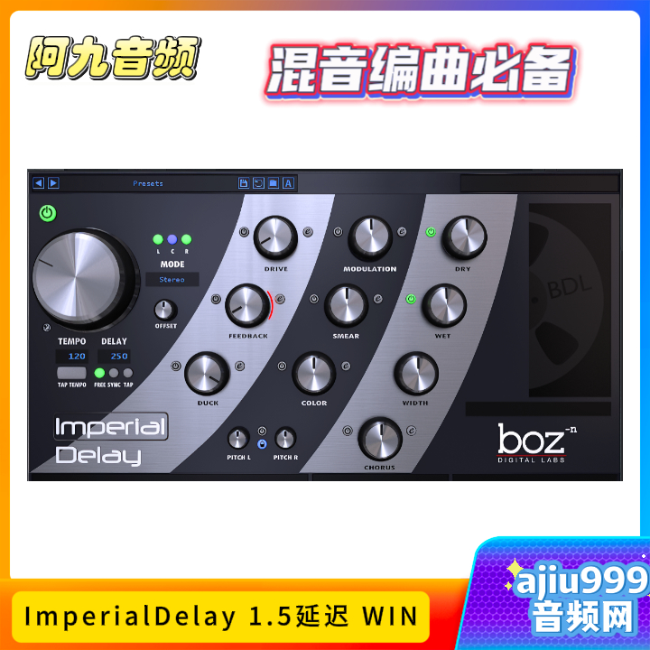 ImperialDelay 1.5延迟一键安装 WIN-阿九音频