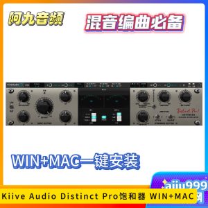 Kiive Audio Distinct Pro饱和器 WIN+MAC一键安装-阿九音频
