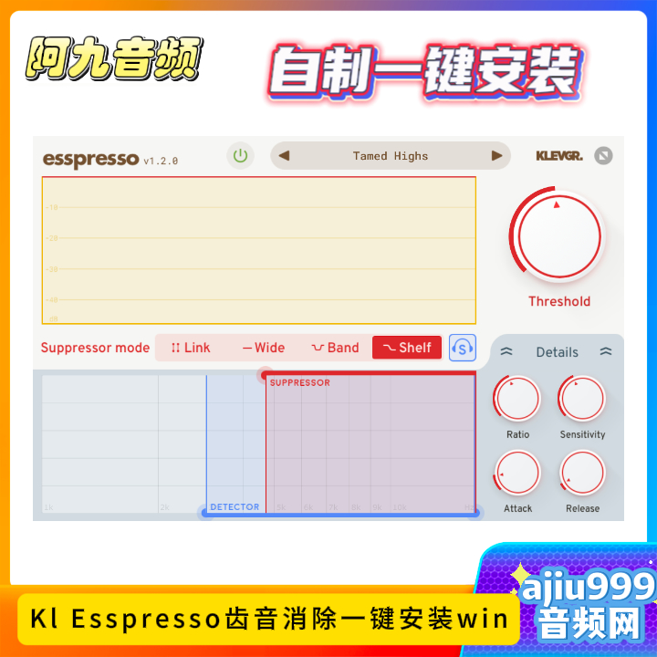 Kl Esspresso齿音消除一键安装win-阿九音频