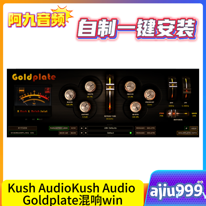 Kush AudioKush Audio Goldplate混响一键安装win-阿九音频